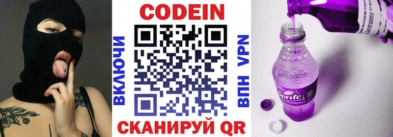 маркетплейс состав  гидра маркетплейс  Строитель  Codein напиток Lean (лин) 