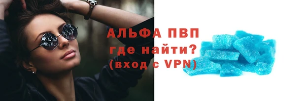 ALPHA-PVP Алексеевка