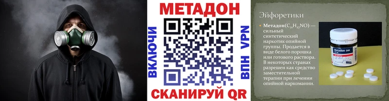 Метадон methadone  где купить   Строитель 